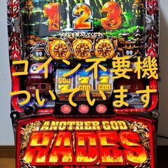 人気提案 アナザーゴッドハーデス 奪われたZEUS メインパネル 実機