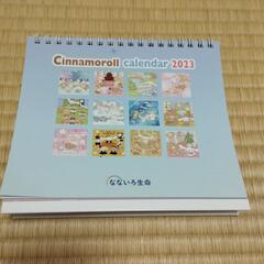 2023年　卓上カレンダー　シナモン　シナモロール