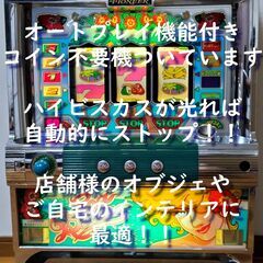 【パチスロ実機】パイオニア★シオサイ30【オートプレイ機能付コイ...