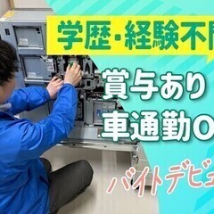 《正社員登用あり》競馬場運用スタッフ★ご案内等♪未経験大歓迎◎車...