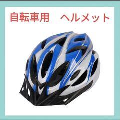 【新品】ヘルメット 大人用 MTB マウンテンバイク用 軽量自転...