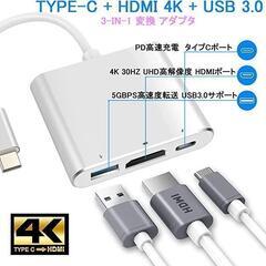 TypeC タイプC 変換アダプタ Type-c HDMI US...