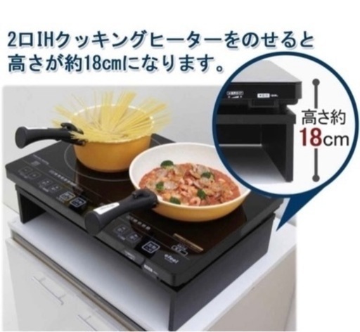 IHコンロ、専用テーブル