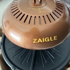 ZAiGLEi  赤外線サークル無煙ロースター 未使用