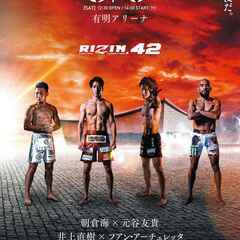 【ネット決済・配送可】RIZIN.42 [SRS席]主催者チケット2枚