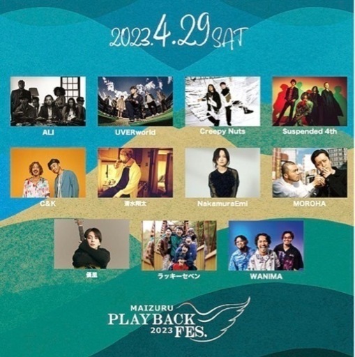 再募集］舞鶴フェス MAIZURU PLAYBACK FES