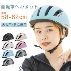 大人の自転車のヘルメットを譲って頂けないでしょうか？m(_…