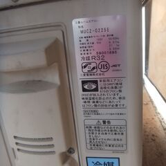 三菱エアコン冷暖房2．2K 6畳～8畳用取付工事込み 2015年室内