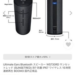 【価格改】ULTIMATE EARS Bluetoothスピーカー