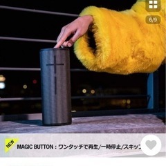 【価格改】ULTIMATE EARS Bluetoothスピーカー