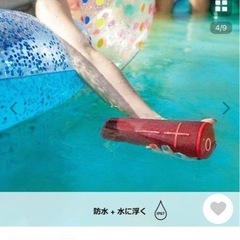 【価格改】ULTIMATE EARS Bluetoothスピーカー