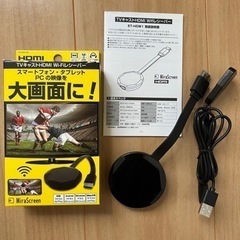 お取引中〜『TVキャストHDMI WiｰFiレシーバー』