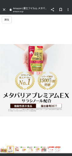 高品質 メタバリアプレミアムEXボトル90日 720粒入り 8粒入り5袋