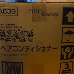 DHC ヘアコンディショナー業務用20ℓ箱入り　