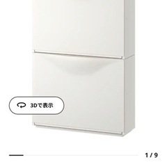 [4.28まで]IKEA 靴収納