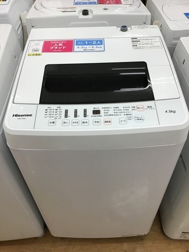 激安/新作 【トレファク神戸新長田】Hisenseの2019年製全自動洗濯機入荷しました！!!【取りに来れる方限定】 洗濯機