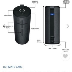 【価格改】ULTIMATE EARS Bluetoothスピーカー