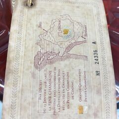 レミ―マルタンXO SP ビンテージラベル ブランデー 未開封 【ハンズ