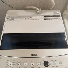 【Haier】2021年製ハイアール洗濯機7.0kg※引取り限定...