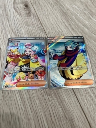 配送OK【ナンジャモ SAR &グルーシャSR】ポケモンカード/クレイ