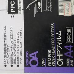 OHPフィルム　PPC用　コクヨ　100枚入