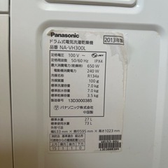お譲り先決まりました】Panasonic ドラム式洗濯機NA-VH300L