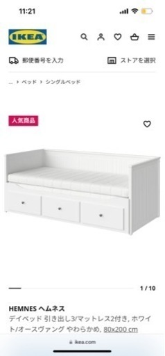 IKEA ヘムネスベット　ダブル