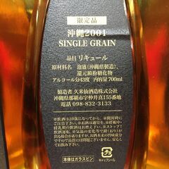 限定品 沖縄2001 バーボン樽熟成 久米仙 43％ 700ml 未開封 ケース