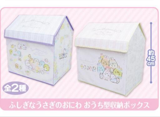 【すみっコぐらし ふしぎなうさぎのおにわ おうち型収納ボックス パープル】