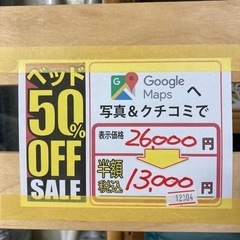 配達可【セミダブルベット】【無印良品】クリーニング済み【管理番号 