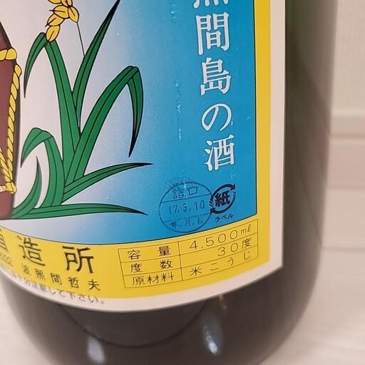 八重山諸島波照間島の泡波（泡盛）１８００ｍｌ瓶 八重山諸島波照間島の泡波（泡盛）1800ml瓶