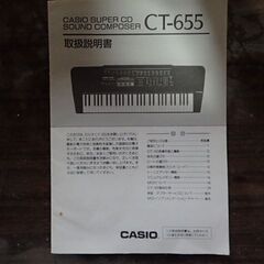 取扱説明書付電子キーボードCASIO SUPER CD SOUN...