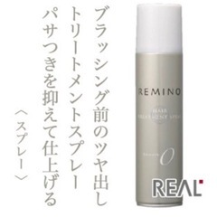 REMINO ヘアートリートメントスプレー0 キューティクル　美...