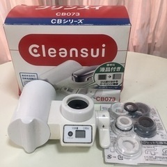  【美品】クリンスイCB０７３本体（中古）カートリッジ３個