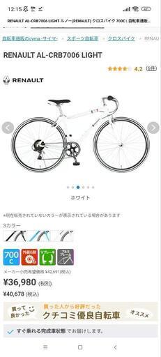 値下げ!2023年3月購入Renaultクロスバイク(キャリヤー、サイドバッグ 
