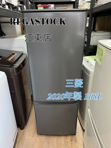 三菱 ノンフロン 冷凍冷蔵庫 MR-P17F -w 168L 2020年製-