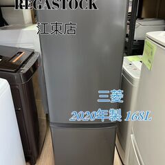 【レガストック江東店】MITSUBISI 三菱 ノンフロン冷凍冷...