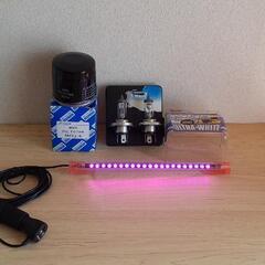 H4ヘッドランプ.オイルフィルター.LEDの、光るやつ。