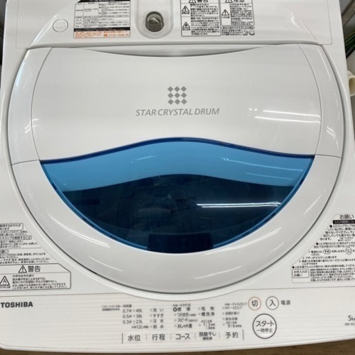 TOSHIBA洗濯機2017年製AW-5G5です【トレファク東大阪店】