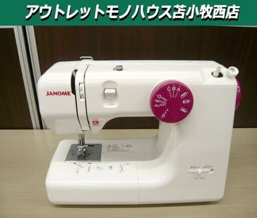 美品 電動ミシン ジャノメ IJ-340 モデル639 家庭用 JANOME ホワイト 動作品 付属品付き 苫小牧西店