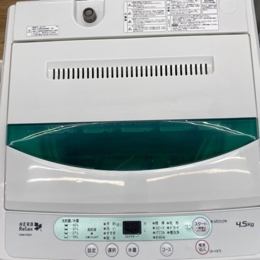 YAMADA全自動洗濯機2017年製YWM-T45A1【トレファク東大阪店】です