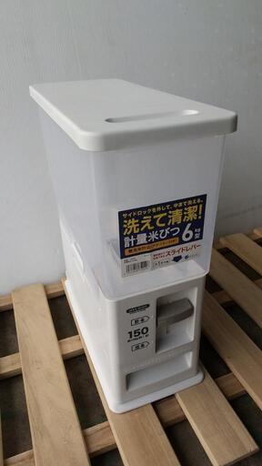取引中☆米びつ　6kg型☆