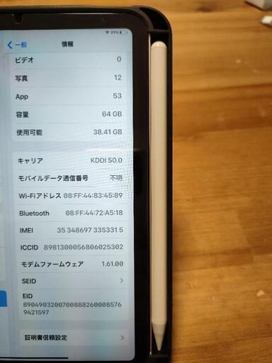 iPad mini6 64GB シルバー | dpcoman.om