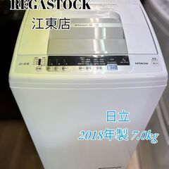 【レガストック江東店】 日立 全自動洗濯機 NW-R704 7....