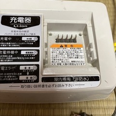 充電器