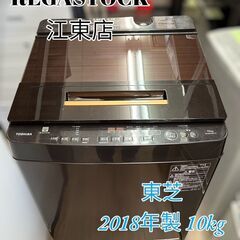 【レガストック江東店】東芝 全自動洗濯機 AW-BK10SD7 ...