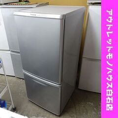 冷蔵庫 Panasonic 138L 2016年製 NR-B148W-S