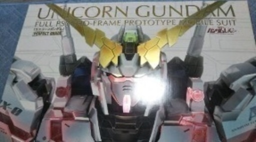 PGユニコーンガンダム 1/60 未開封