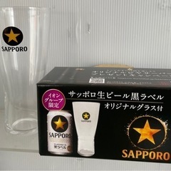 【値下げ】サッポロ生ビール　黒ラベル　ビールグラス　オリジナルグラス