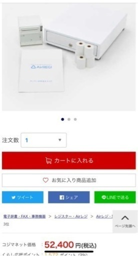 セイコー エアレジ対応ドロアとプリンター | witchesandcowboys.com